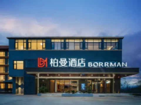 柏曼飯店(昆明長水機場T1航廈店) 昆明住宿飯店
