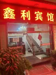 Xinli Hotel (Xiangyun Bus Terminal Branch) - Pet friendly