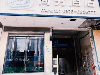 QingYueju Business Hotel Hotels in Fengqiu