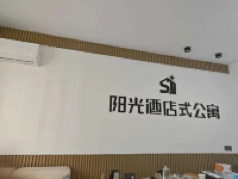 陽光民宿
