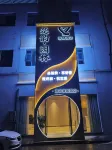 楚韻園林智慧飯店（潛江客運站店） - 早餐