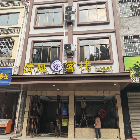 Qingfeng Chinese Inn (Zhaoping County Bus Passenger Service Station)