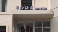 Chenxi Seascape Guesthouse (Dalian)