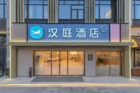 Hanting Hotel (Yiwu Fotang Ancient Town Branch) Hotels in Yiwu