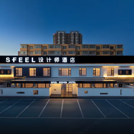 SFEEL Designer Hotel (Datong Ancient City Huayan Temple Branch)
