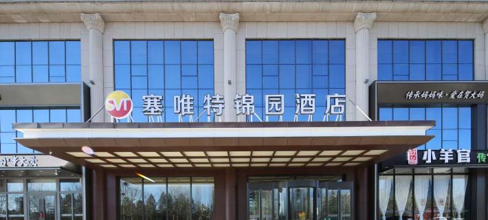 Saiweite Jinyuan Hotel (Ordos No.1 High School) Hotels in Ordos