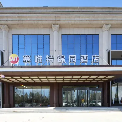 塞唯特錦園ホテル（オルドス市第一中学） ウランムルン河畔広場噴水広場周辺のホテル