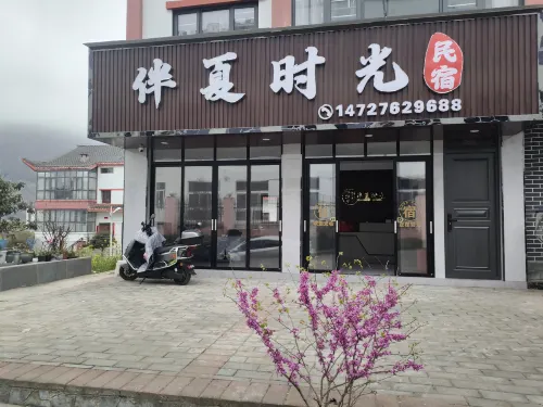 百里杜鵑伴夏時光民宿 - พร้อมระเบียง