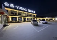 Yunmu · YUNMU Hot Spring Homestay (Xinzhou Ancient City) โรงแรมใน