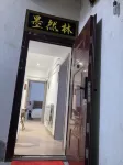 墨然林民宿 - เปิดใหม่