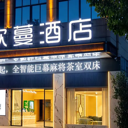 Huanman Hotel (Shicheng East Station)