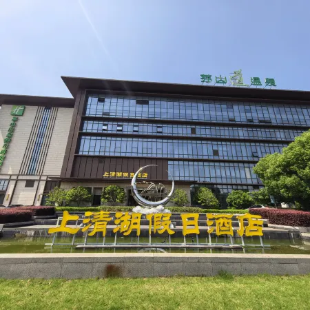 Maoshan Scenic Area Shangqing Lake Holiday Hotel