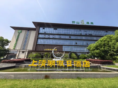 Jurong Maoshan Scenic Area Shangqing Lake Holiday Hotel
