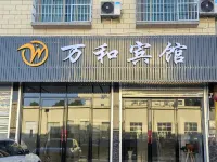 Wanhe Hotel - واي فاي