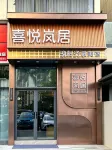 Taishan Xiyue Lanju Lakeside Hot Spring Boutique Stay (Jinxing Lake) - New