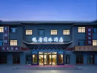 觀唐園林飯店 - 水上樂園