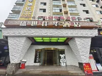 Jingfang E-Sports Hotel (Tongren High-Speed Railway Station) - 2 stjerner