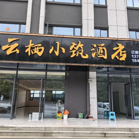 Yunqi Homestay Hotel