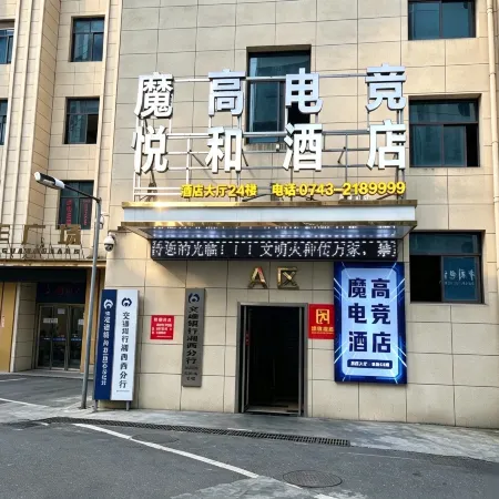 Jishou Mogao E-Sports Hotel