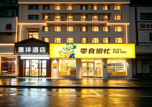 Huifeng Hotel - Wifi