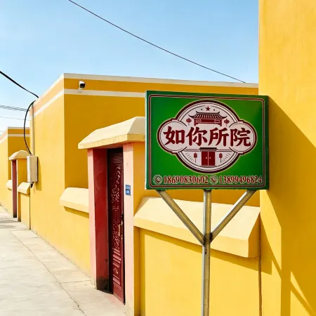 Runi Courtyard