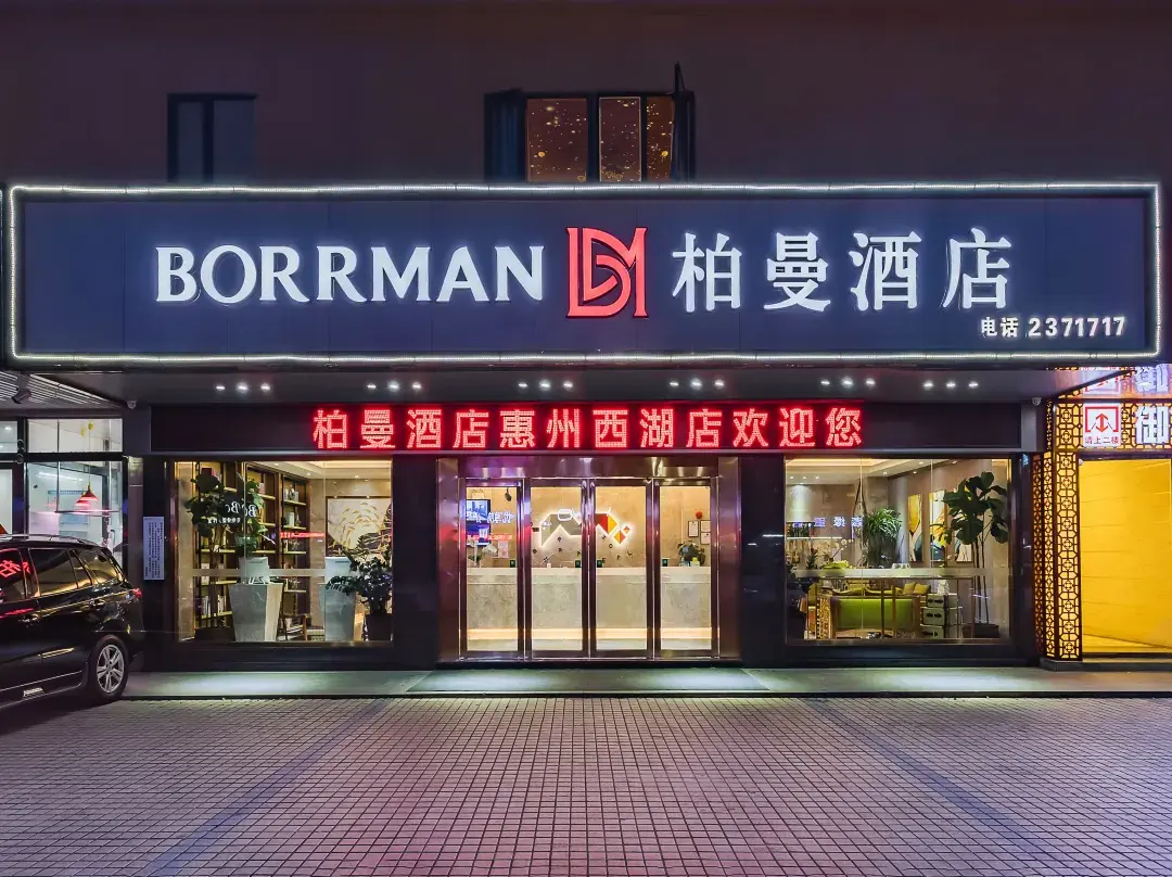 Borrman Hotel - Huizhou