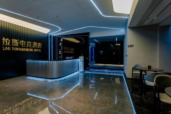 拉斯电竞酒店(温州小南路店)