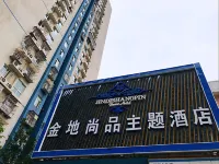 Jindi Shangpin Theme Hotel (Beijing Songjiazhuang Subway Station) - balkon