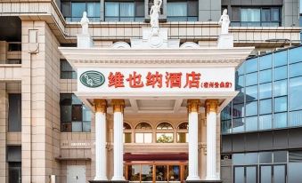 Vienna Hotel (Suzhou Yunji)