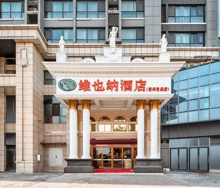 Vienna Hotel (AanhuiSuzhou shizhengfuYunjishangyejiedian) Отели рядом с достопримечательностью «Yinhe Square»