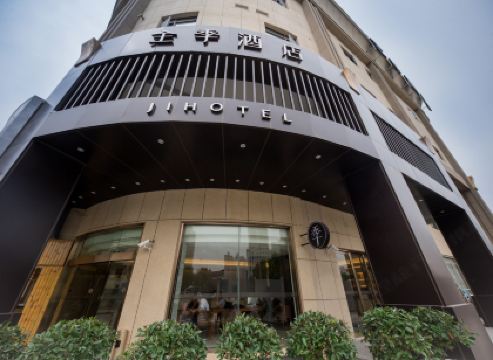 全季酒店（上海外灘金陵東路店）