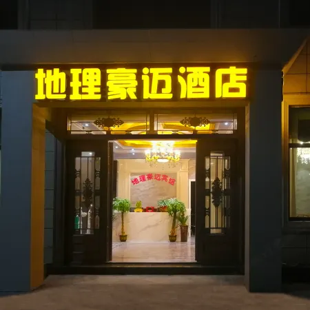 Longhu Mountain Geographic Haomai Hotel