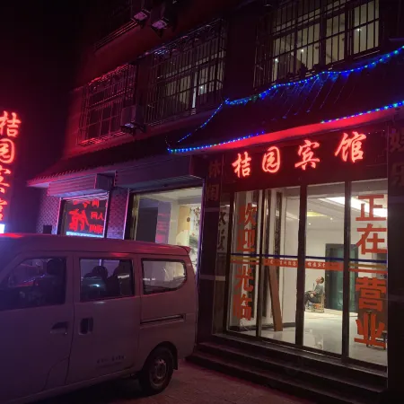 Chenggu Juyuan Hotel