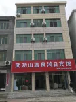 Wugongshan Wenquan Hongri Hotel