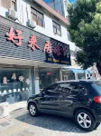 Taihu Haolaiju Hotel