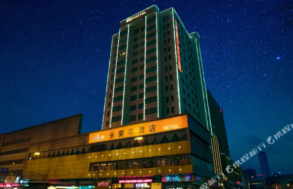 徐州米蘭花酒店（徐州火車站地鐵站店）