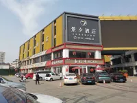 景夕飯店（沂水恆隆廣場店） - 2 星級