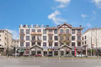韶山逸品居飯店