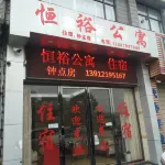 Tongxiang Hengyu Apartment Hotels in der Nähe von Pingxiang North Railway Station
