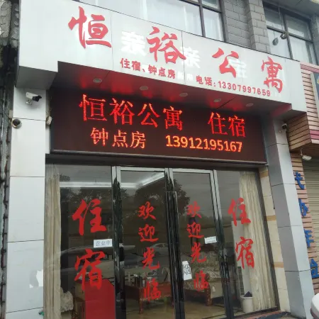 Tongxiang Hengyu Apartment Отели рядом со станцией Pingxiang North Railway Station