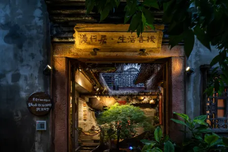 Zhouzhuang man xing ju Life Inn Отели рядом с достопримечательностью «Chengxu Temple»