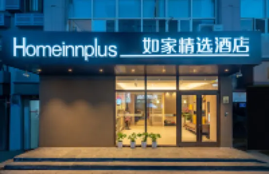 Homeinn Plus Hotel (Xiamen Railway Station Lianban Mingfa Commercial Plaza) Hotels in Xiamen