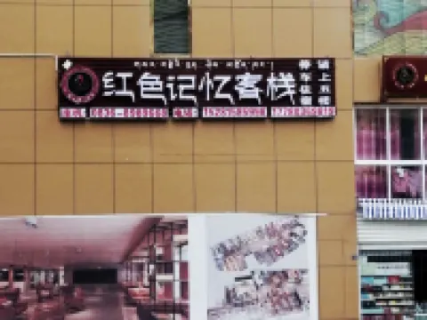 Red memory Inn Hotels in Danba
