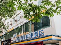 加利利连锁酒店(西安工程大学公园南路长乐公园地铁站店)