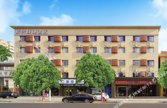 高碑店紫興快捷酒店