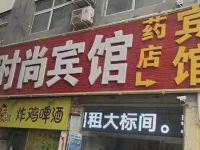 郑州鑫达时尚宾馆 - 酒店外部