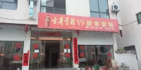 Shexian Shitan Penglai Inn