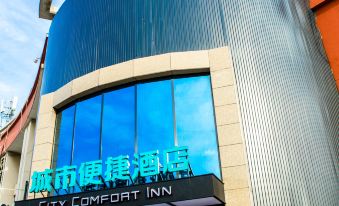 City Comfort Inn (Yancheng high-speed railway station Branch)