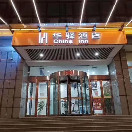 Huaxuan Hotel (Zuoquan Station Branch)