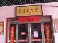 阜宁安尔顿酒店 - 酒店外部